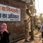 Watching Over or Watching Too Much Uttar Pradesh’s Public Safety vs. Privacy Debate